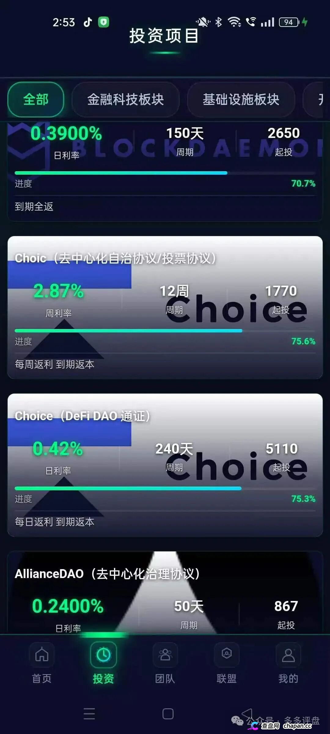 警惕CoinShares平台：披着区块链外衣的资金盘陷阱