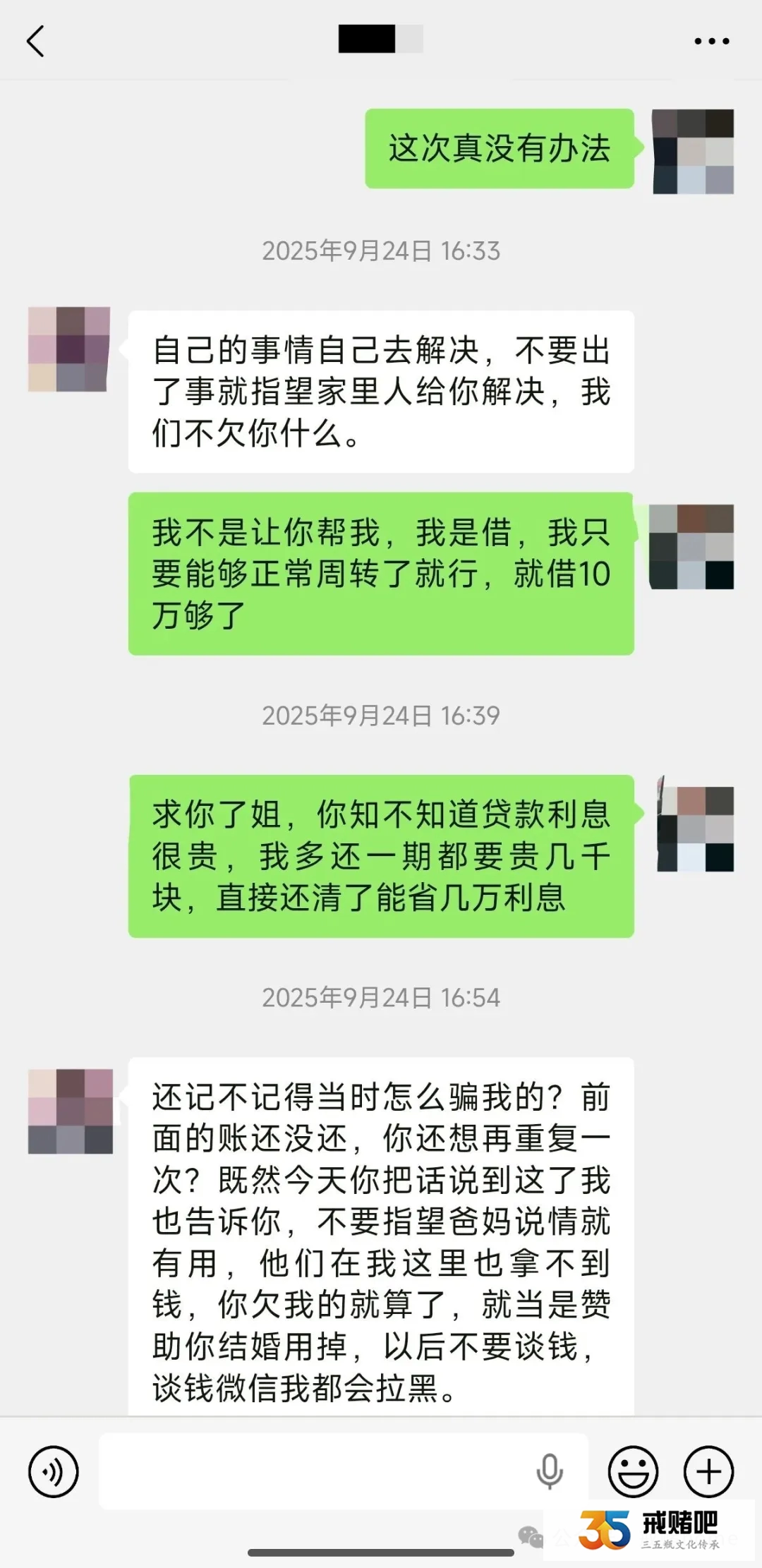 30岁快递员深陷赌球，短短几年输掉100多万，家人寒心，贤惠的女友也离我而去