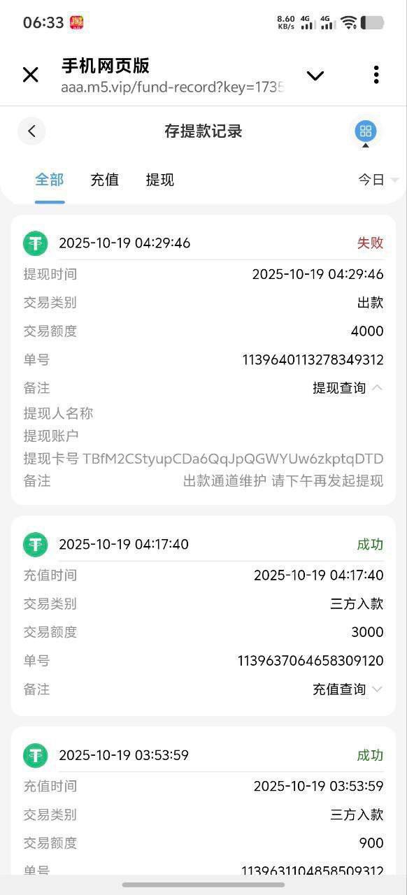 M5娱乐黑平台，一时兴起就玩了一下这个平台没想到，赢到了五千 u 提个四千 u 就被卡了。(2)