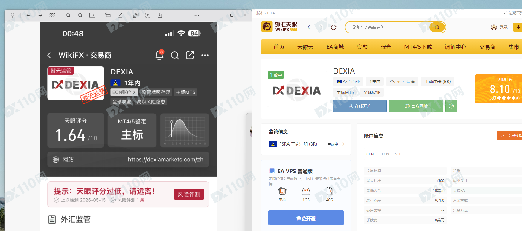 DEXIA Markets黑平台,不给出金(3) DEXIA Markets黑平台,不给出金(3)