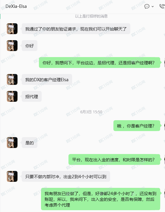 DEXIA Markets黑平台,不给出金(1) DEXIA Markets黑平台,不给出金(1)