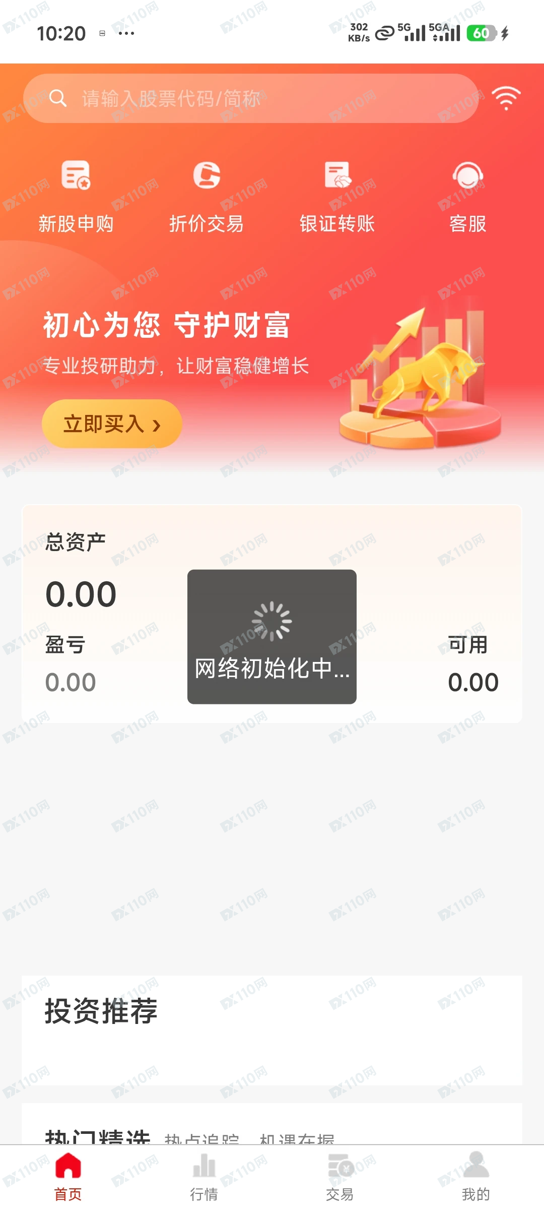 假冒天弘基金,电信投资诈骗!(3) 假冒天弘基金,电信投资诈骗!(3)