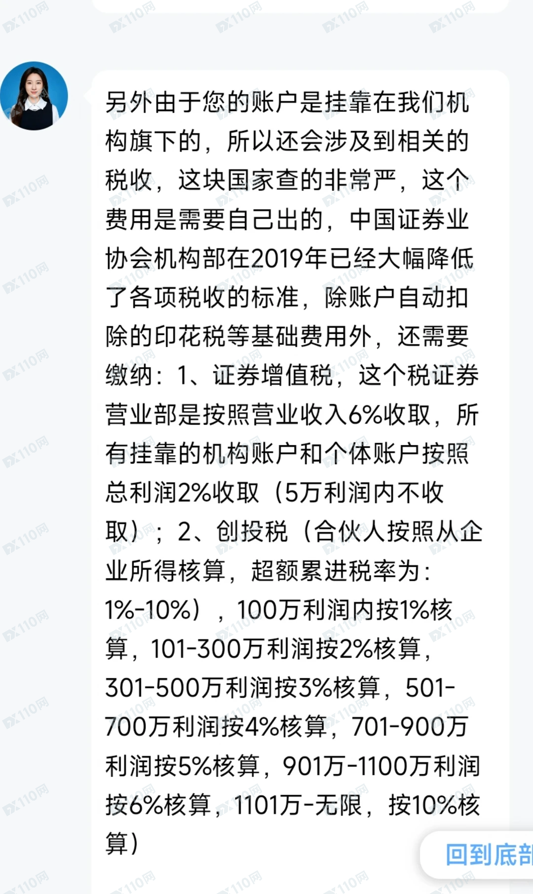 假冒天弘基金,电信投资诈骗!(4) 假冒天弘基金,电信投资诈骗!(4)
