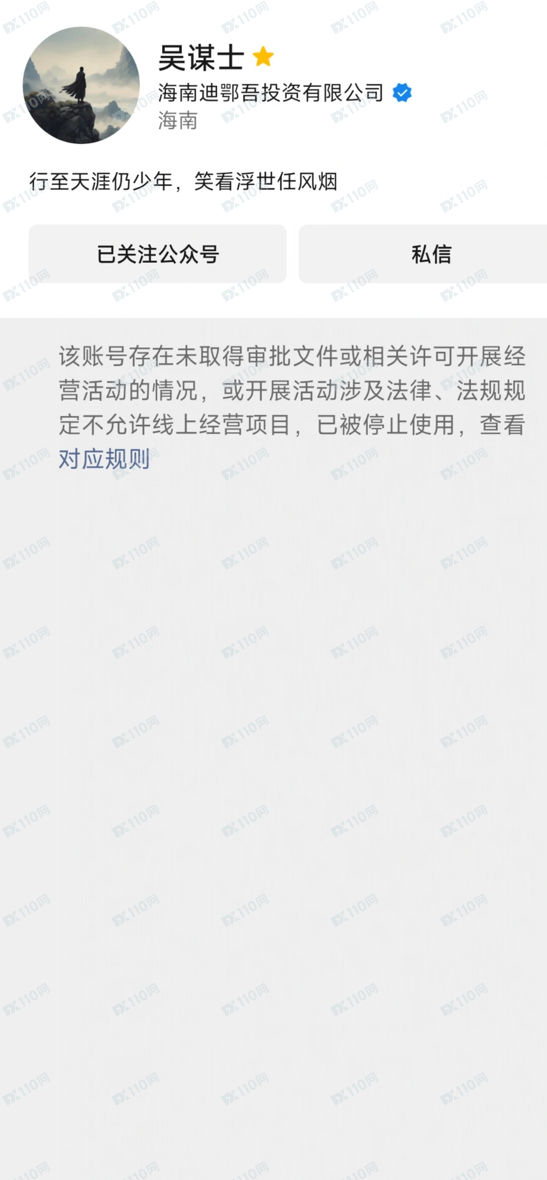 假冒天弘基金,电信投资诈骗!(5) 假冒天弘基金,电信投资诈骗!(5)