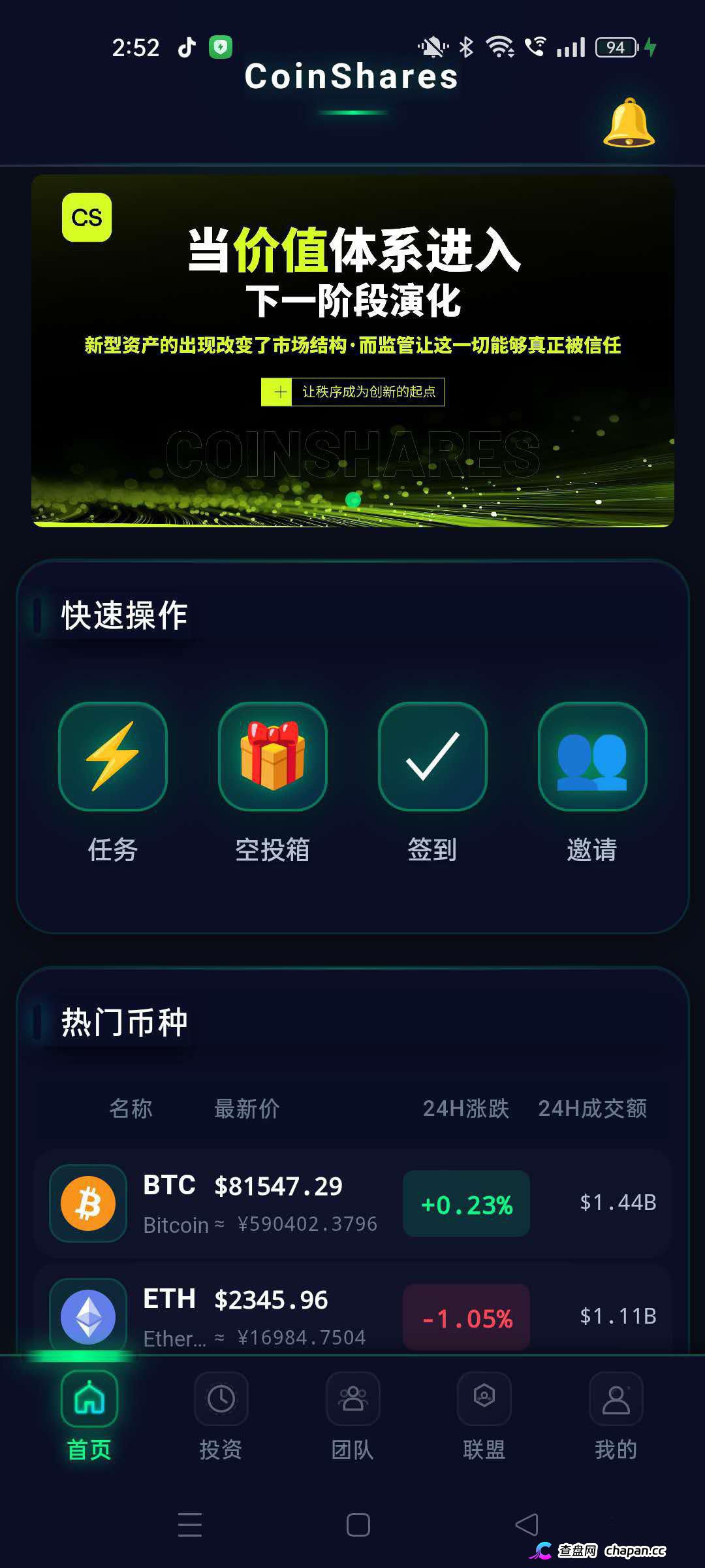 崩盘预警｜冒牌CoinShares资金池运作、链上洗钱、多域名轮换割了一茬又一茬——你的U正在帮骗子逃避监管，别跑了(4)