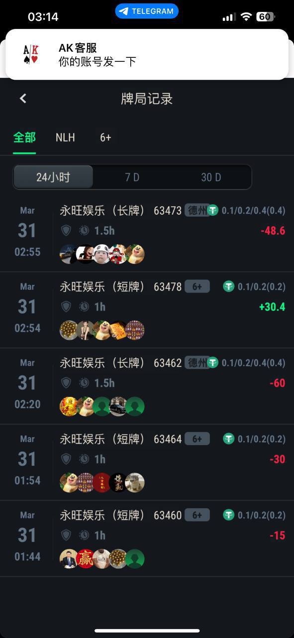 永旺德州 扑克俱乐部 玩家账户变负数客服直接拉黑(2) 永旺德州 扑克俱乐部 玩家账户变负数客服直接拉黑(2)