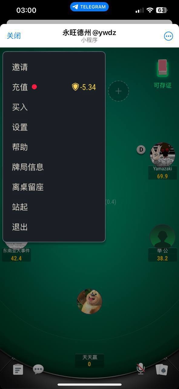 永旺德州 扑克俱乐部 玩家账户变负数客服直接拉黑(1) 永旺德州 扑克俱乐部 玩家账户变负数客服直接拉黑(1)