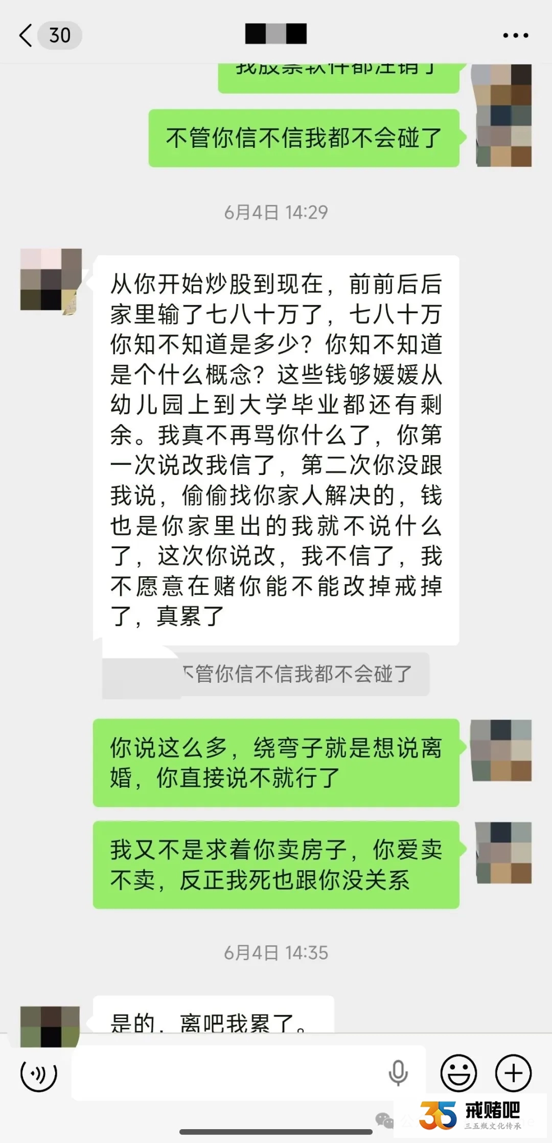 96年女人炒股亏掉80万,老公帮完父母帮,如今再犯错再也无人兜底