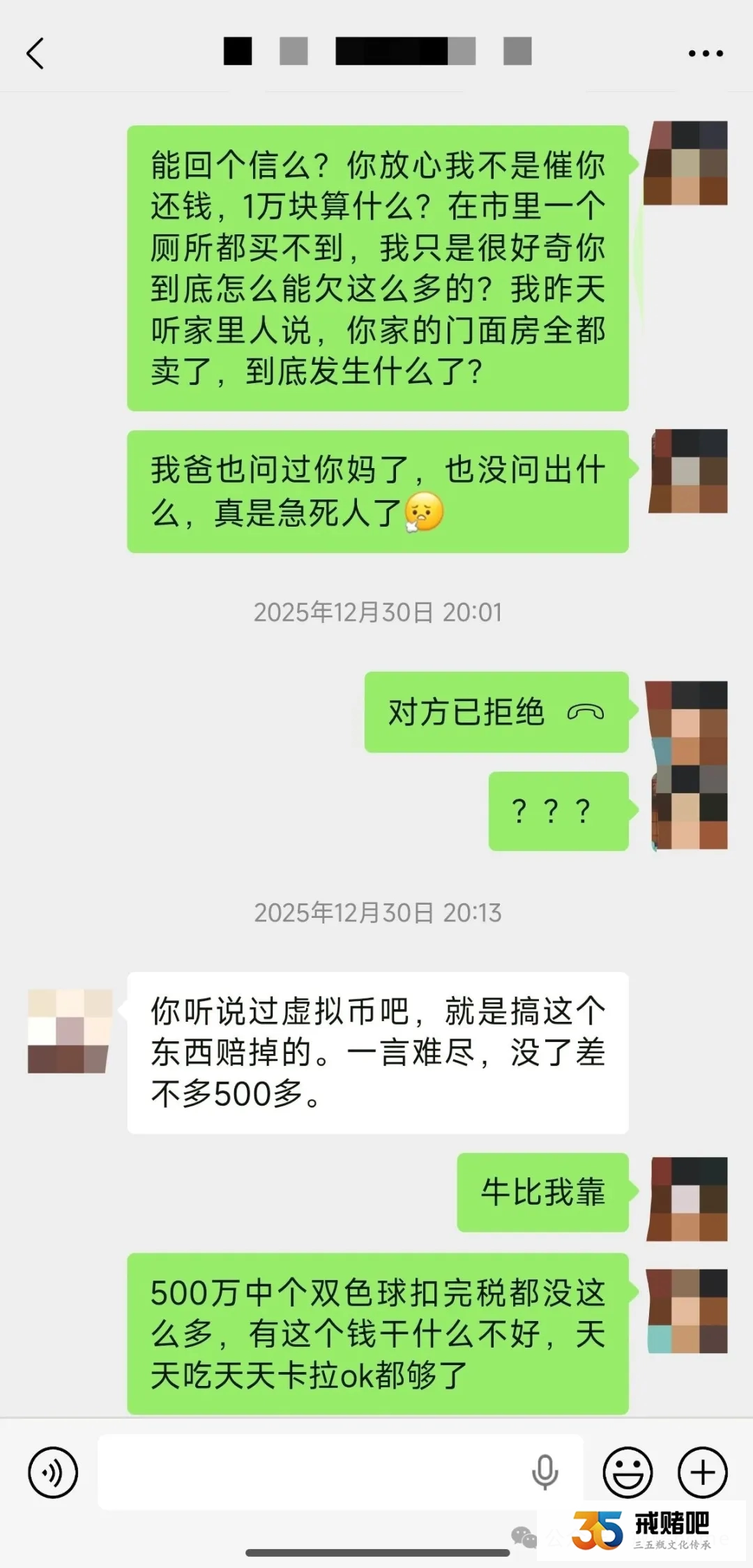 富二代表哥，炒虚拟币合约亏掉五百多万，躺赢人生如今妻离子散，真是可怜