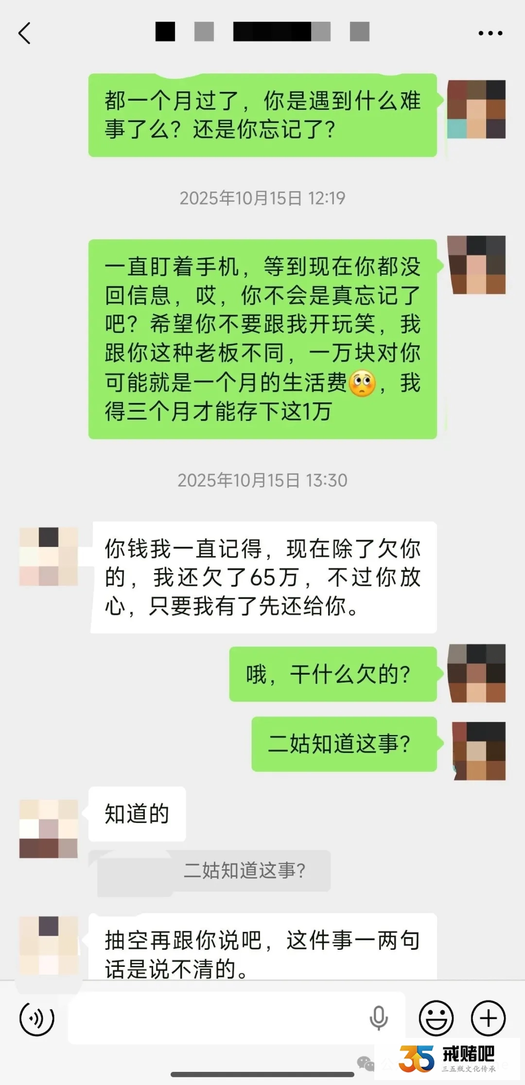富二代表哥，炒虚拟币合约亏掉五百多万，躺赢人生如今妻离子散，真是可怜