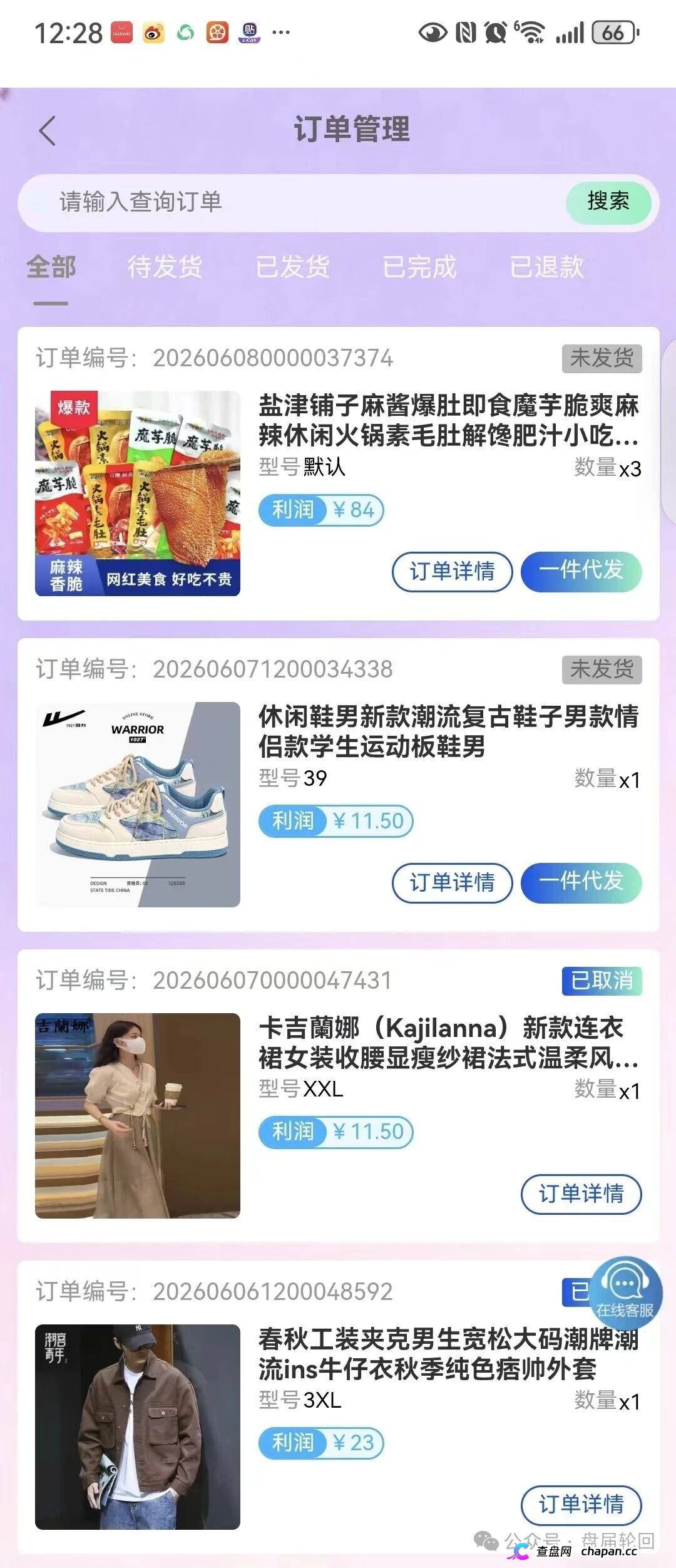 拉人头的代价｜盛达互联河南团队长已开实体店拉客：你发展的每个下线，都是法院上的证人(3)