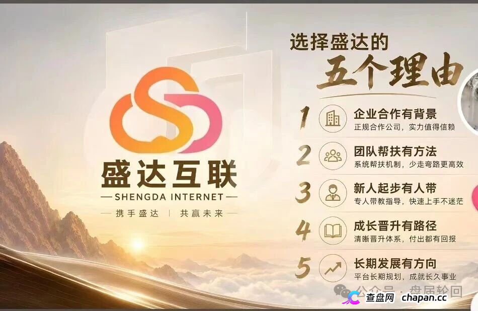 拉人头的代价｜盛达互联河南团队长已开实体店拉客：你发展的每个下线，都是法院上的证人(4)
