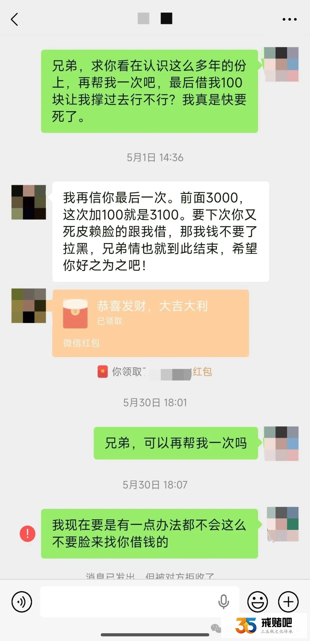 四年前的世界杯我在岸上,四年后的今天,我负债50万,日子过的比乞丐还要煎熬(2) 四年前的世界杯我在岸上,四年后的今天,我负债50万,日子过的比乞丐还要煎熬(2)