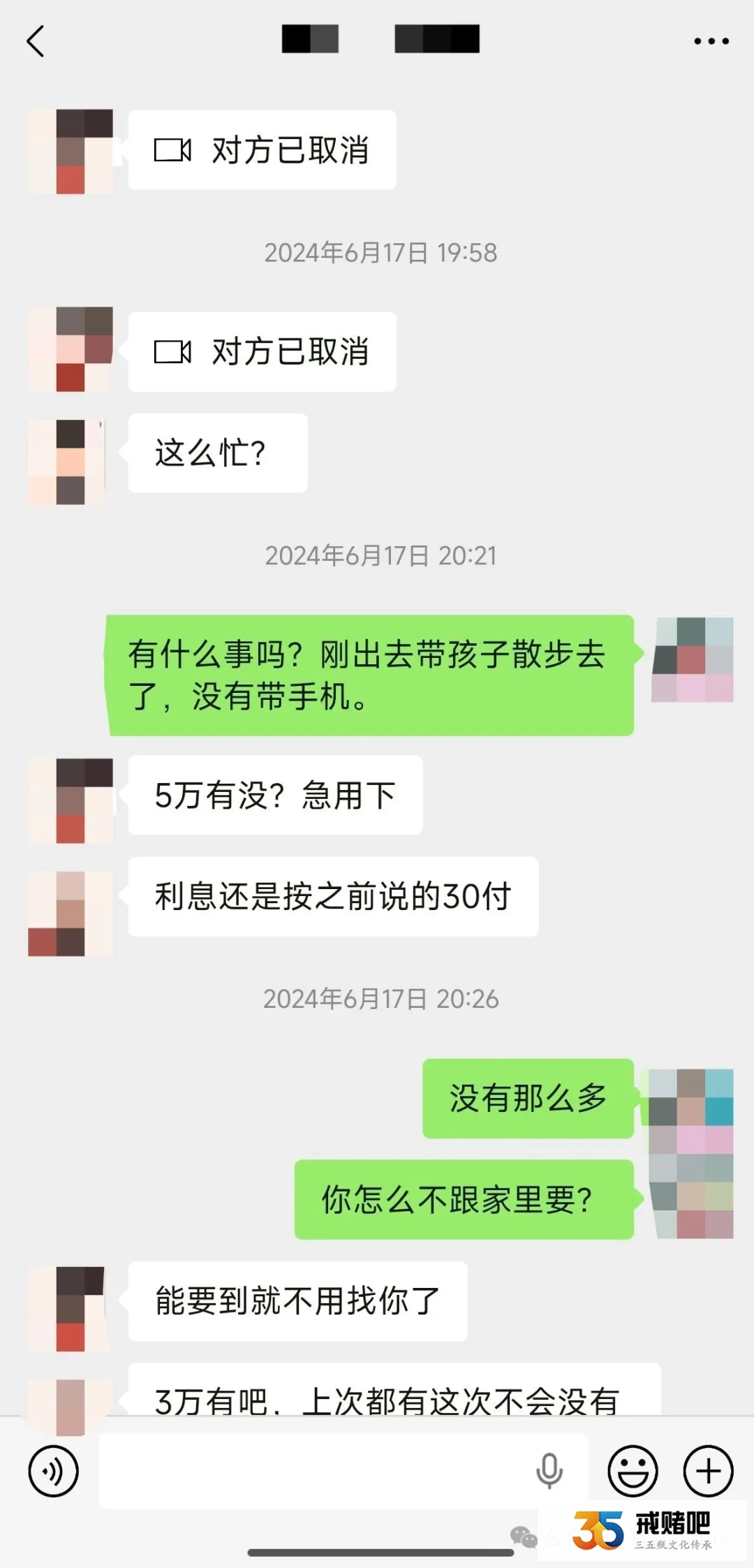赌徒亲戚是我的财神爷